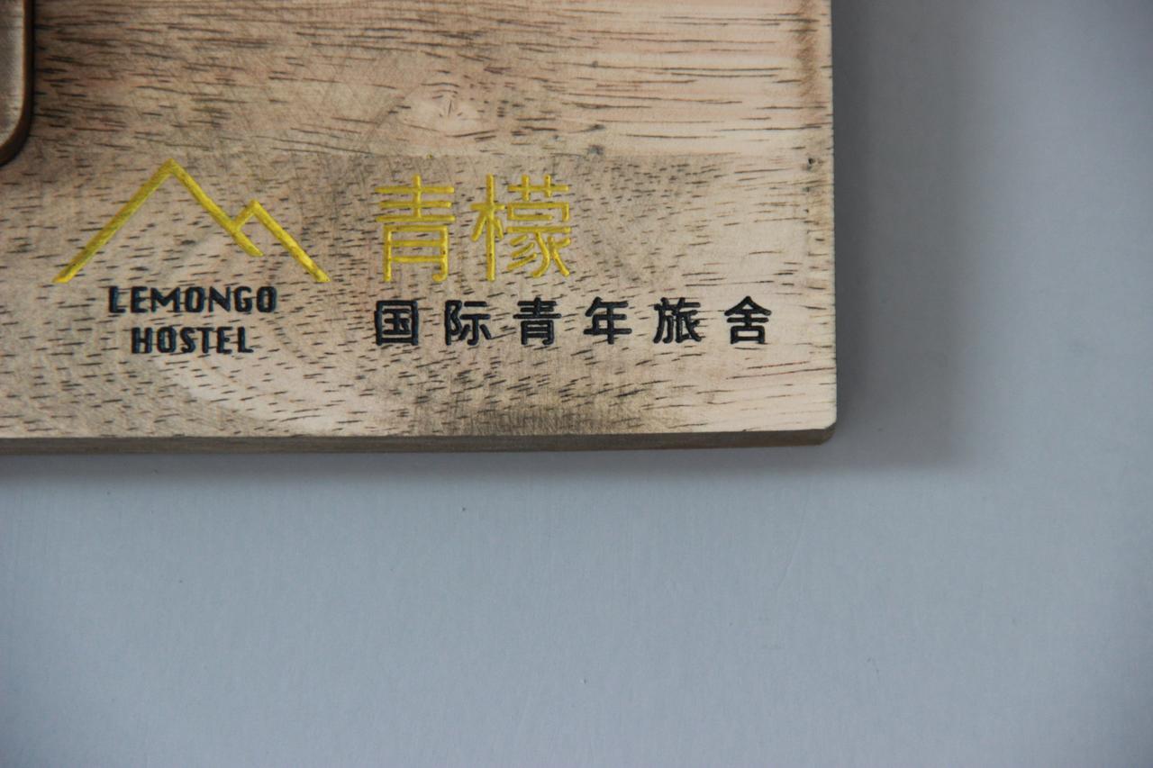 Lemongo Youth Hostel ฮูฮอต ภายนอก รูปภาพ